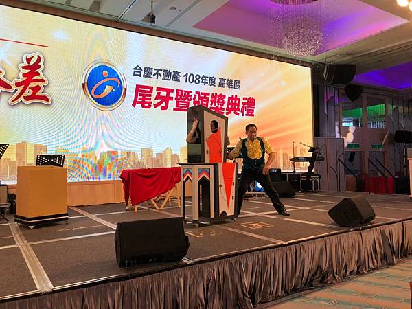 高雄漢神巨蛋大型魔術演出-台慶不動產尾牙魔術表演 (2).JPG