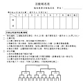 高雄台南屏東拔河繩出租-趣味競賽運動會器材出租 (1).jpg