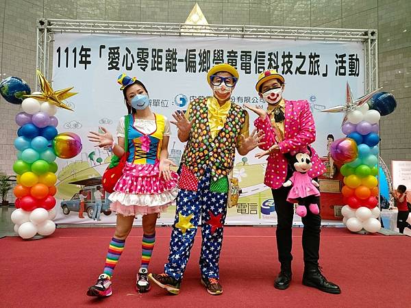 科工館愛心零距離-偏鄉學童電信科技之旅小丑氣球.jpg