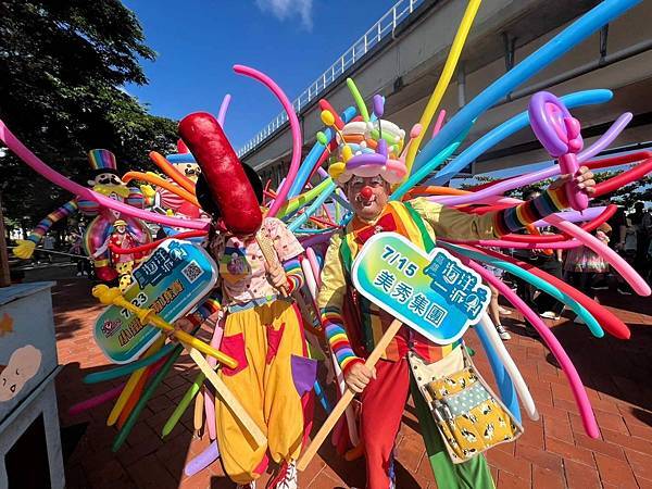 高雄海洋派對小丑踩街遊行 (3).jpg