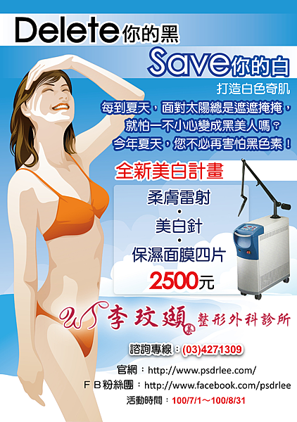 醫美DM.png 醫美DM.png
