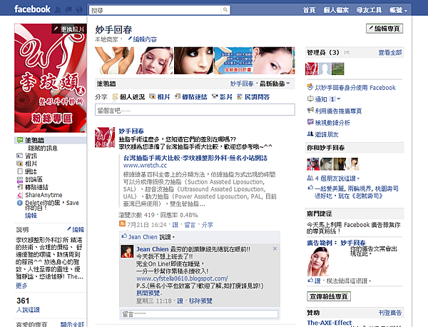 醫美DM2.png 醫美DM2.png