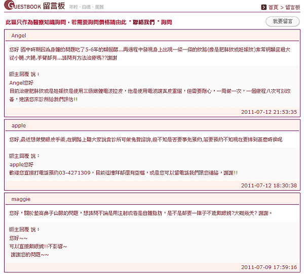 醫美DM3.png 醫美DM3.png