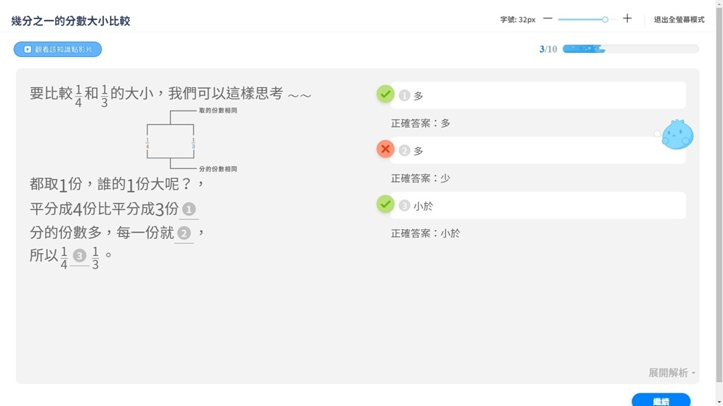 洋蔥數學38.jpg