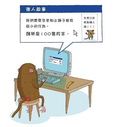 獅子與兔子_內頁6.jpg 獅子與兔子_內頁6.jpg