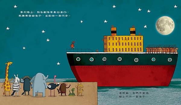 獅子與兔子_內頁17.jpg 獅子與兔子_內頁17.jpg