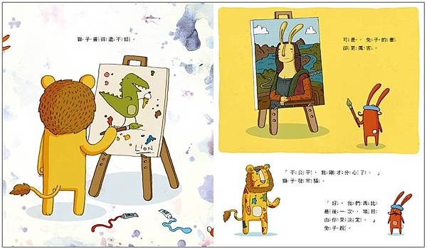 獅子與兔子_內頁131.jpg 獅子與兔子_內頁131.jpg