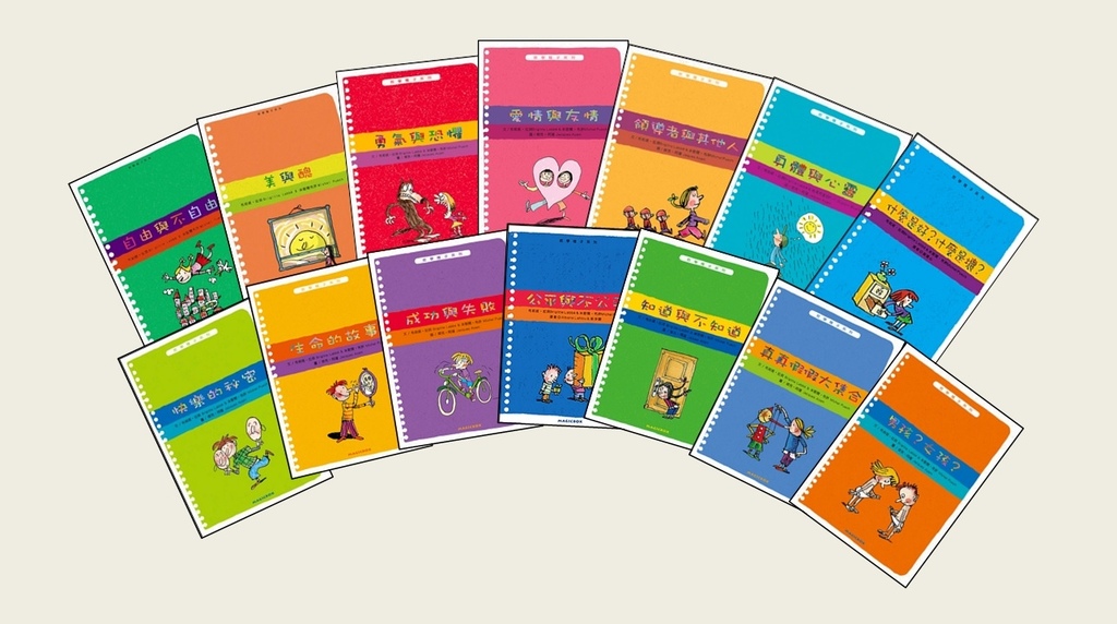 哲學種子14本.jpg 哲學種子14本.jpg