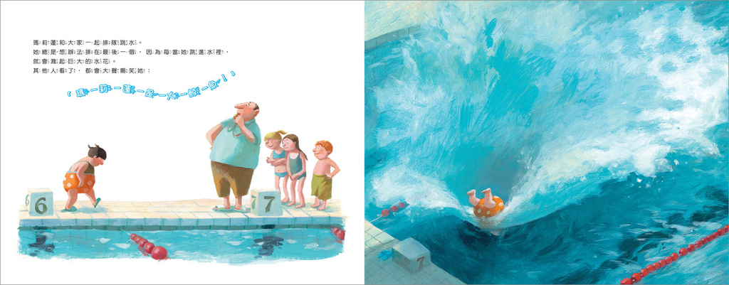 大鯨魚瑪莉蓮-內頁05.jpg 大鯨魚瑪莉蓮-內頁05.jpg