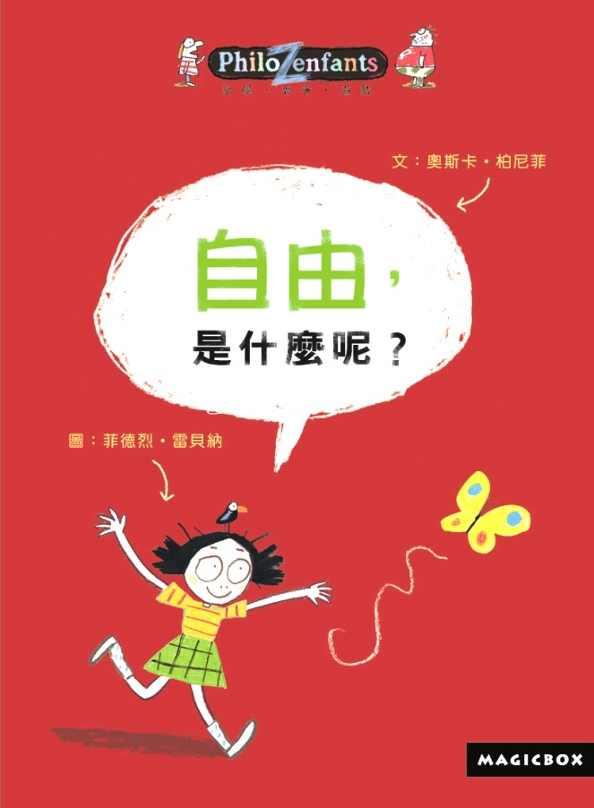 9789866215124_自由封面.jpg 9789866215124_自由封面.jpg