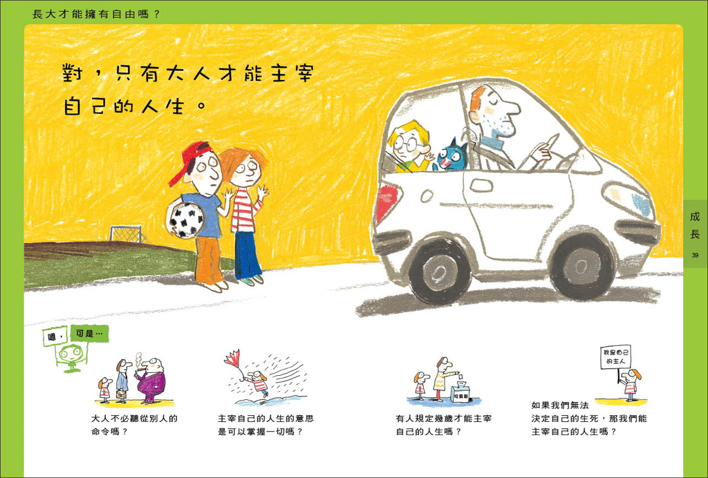 自由_內頁20.jpg 自由_內頁20.jpg