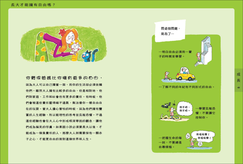 自由_內頁25.jpg 自由_內頁25.jpg