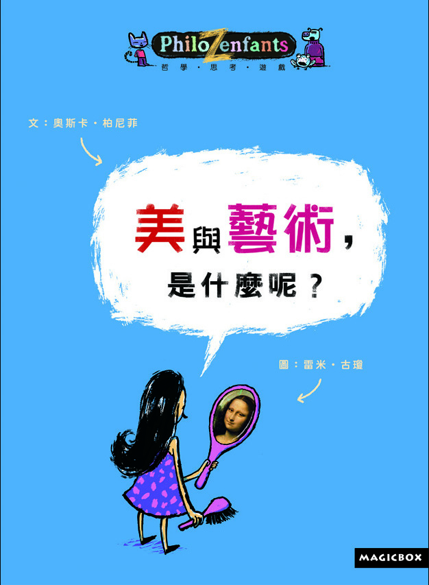 00_COVER_美與藝術.jpg 00_COVER_美與藝術.jpg