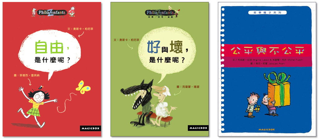 自由 好壞 公平.jpg 自由 好壞 公平.jpg