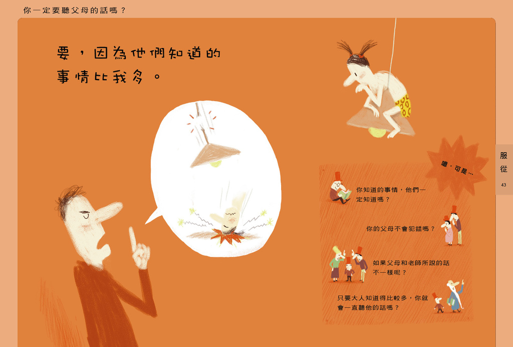 好與壞22.jpg 好與壞22.jpg