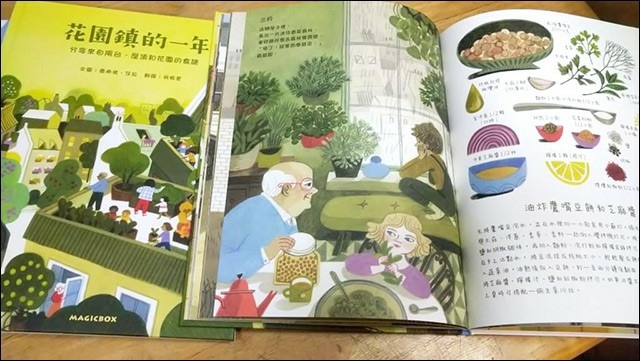 03-花園鎮+鷹嘴豆.jpg 03-花園鎮+鷹嘴豆.jpg