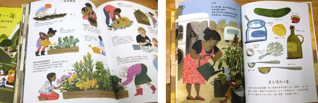 04-園藝小指南.png 04-園藝小指南.png