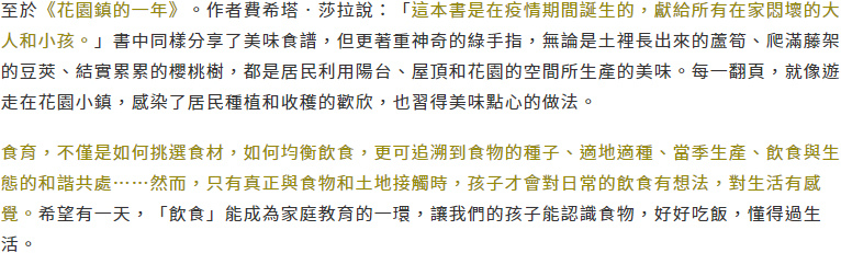 花園鎮 文字.jpg 花園鎮 文字.jpg