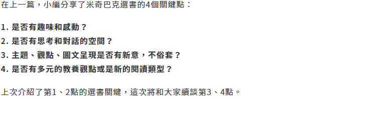 圖畫書的主題 w1.jpg 圖畫書的主題 w1.jpg