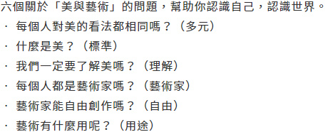 美與藝術文字.jpg 美與藝術文字.jpg