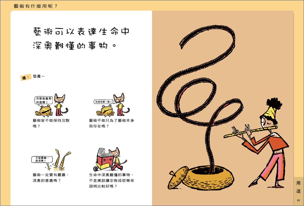 beau_pages43.jpg beau_pages43.jpg