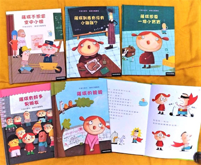 薩琪系列.jpg 薩琪系列.jpg