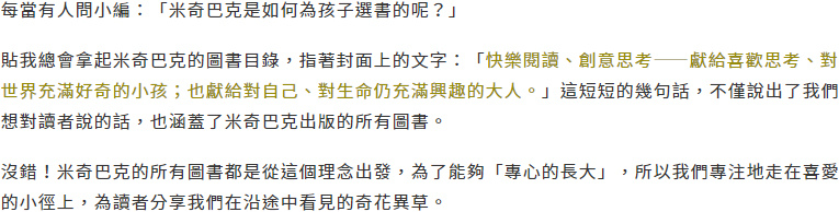 如何為孩子選書.jpg 如何為孩子選書.jpg