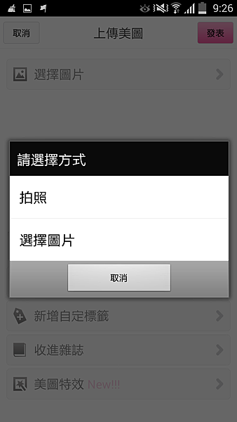 Screenshot_2014-09-05-09-26-33.png