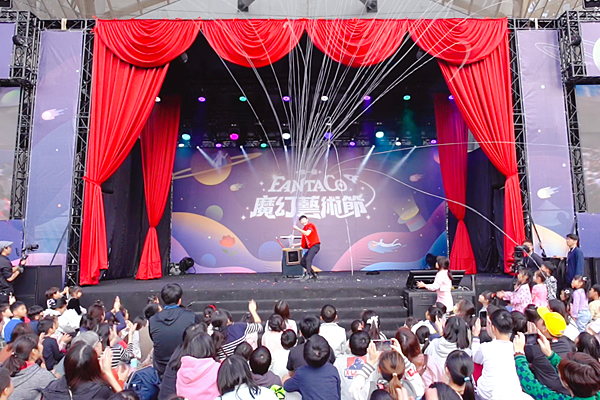 魔幻藝術節魔術表演