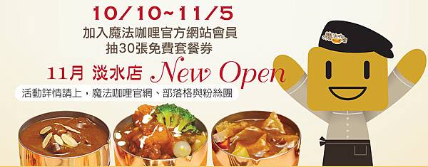 MC_淡水店會員活動 MC_淡水店會員活動