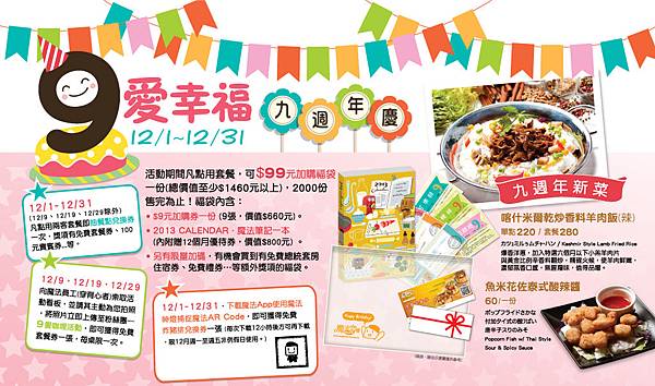 MC_9週年_餐墊紙 MC_9週年_餐墊紙