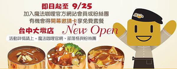 MC_大墩店會員活動