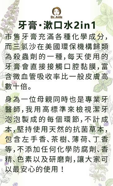 潔牙泡泡研發動機(上篇)