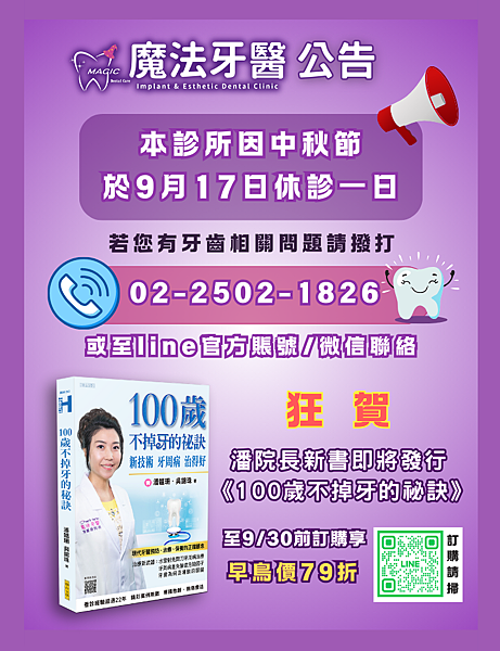 中秋節公休圖 (1).png