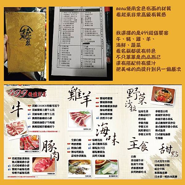 307美食特搜 燒肉眾01-01.jpg