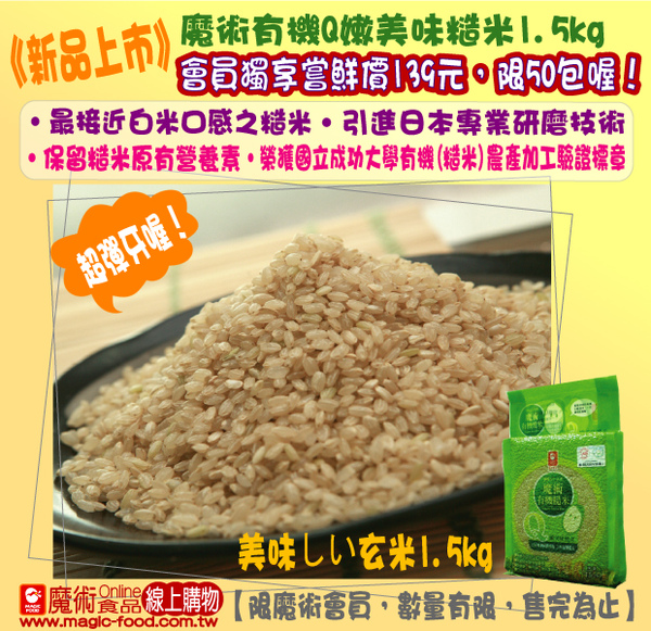 brown-rice-1-5-2