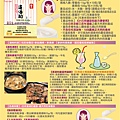 魔術食品產品型錄-清酒粕食譜.jpg