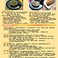 魔術食品產品型錄-黑胡椒及咖哩醬食譜.jpg
