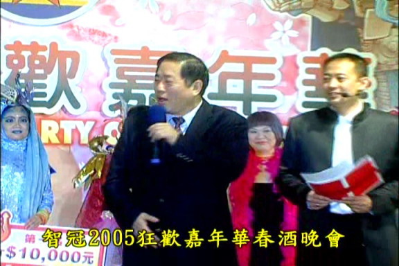 高雄智冠科技2005春酒主持人 (2).jpg