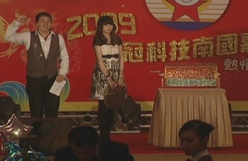 高雄智冠科技2009春酒主持人 (16).jpg