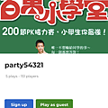 KAHOOT不用登錄 (1).PNG