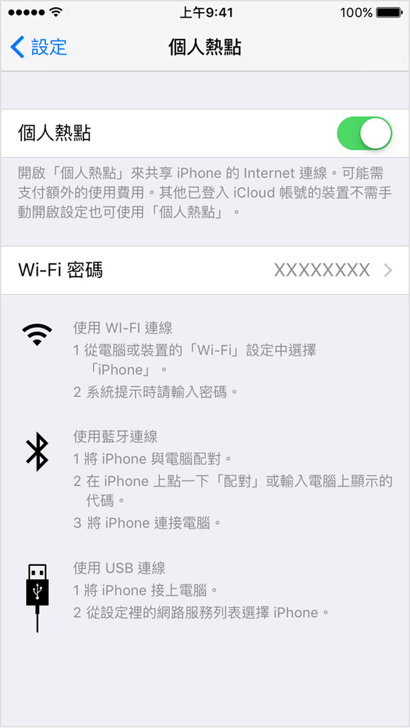 iPhone WiFi Share iPhone WiFi Share