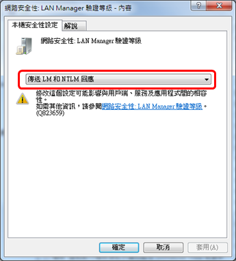 Edit LM Security Setting Edit LM Security Setting