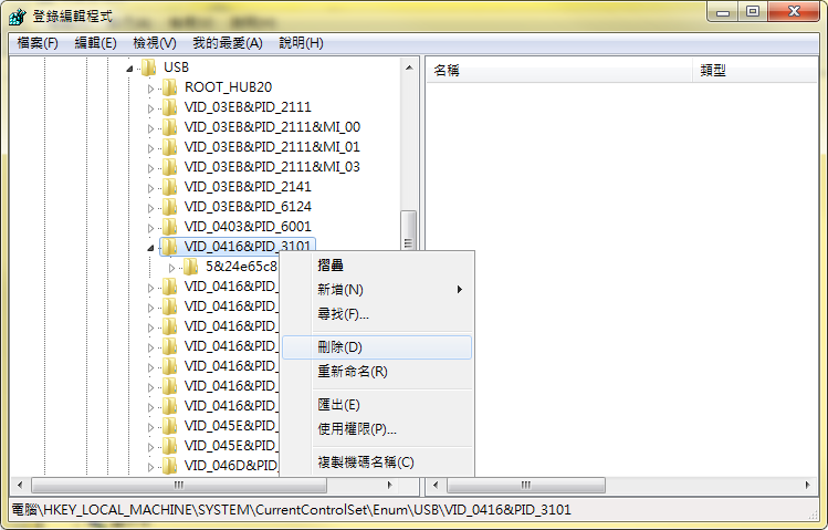 Del A Locked Registry Del A Locked Registry