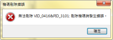 Error Message of Del a Registry Error Message of Del a Registry
