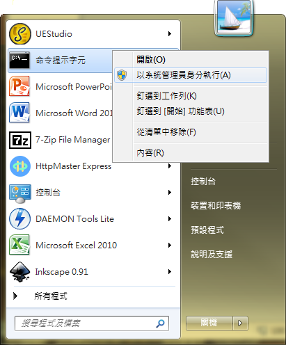 run CMD (administrator) run CMD (administrator)