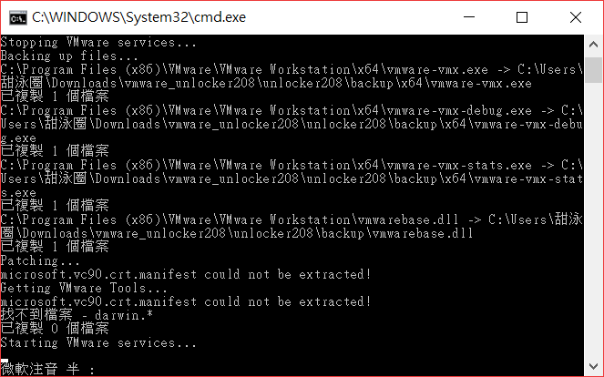Unlocker Error Unlocker Error