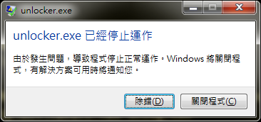 Unlocker.exe Error Unlocker.exe Error