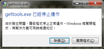 gettools.exe Error gettools.exe Error