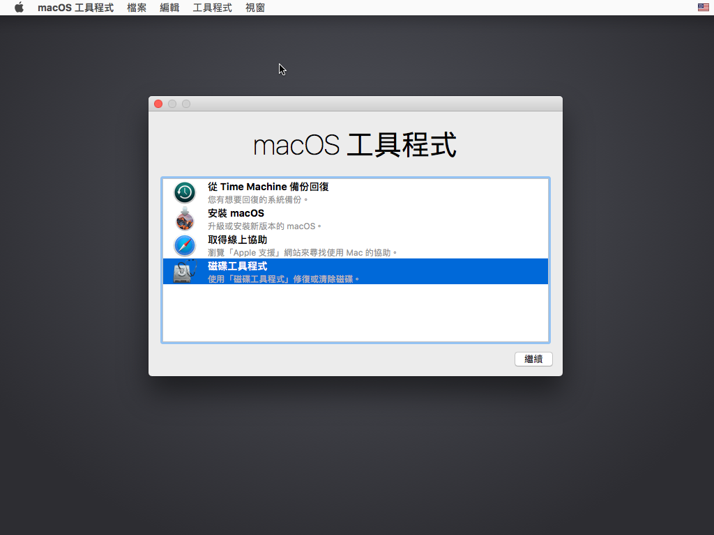 mac OSX DiskTool mac OSX DiskTool